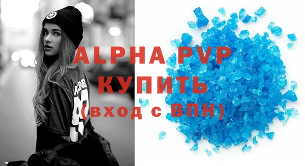 ALPHA PVP Бородино